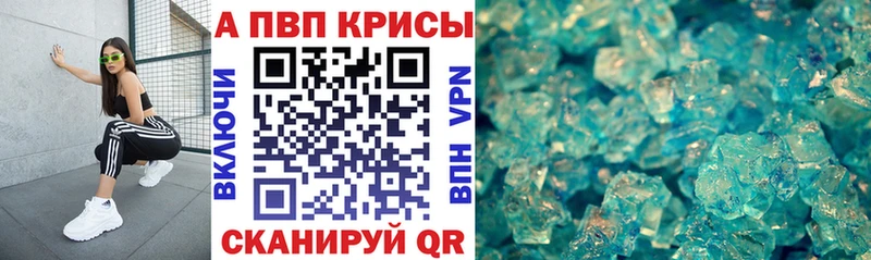 Alpha-PVP крисы CK  Артёмовский 