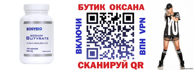 магазин  наркотиков  Артёмовский  БУТИРАТ буратино 