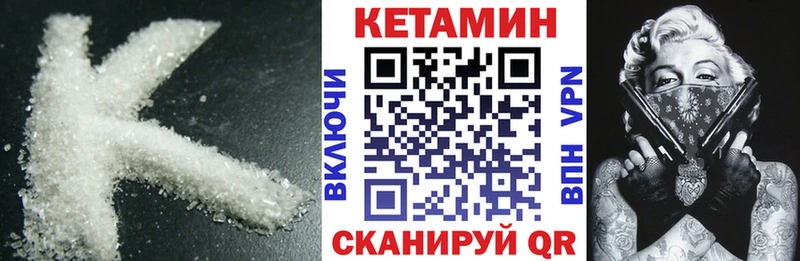 КЕТАМИН ketamine  hydra маркетплейс  Артёмовский 