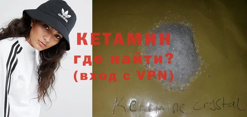 Кетамин ketamine  Артёмовский 