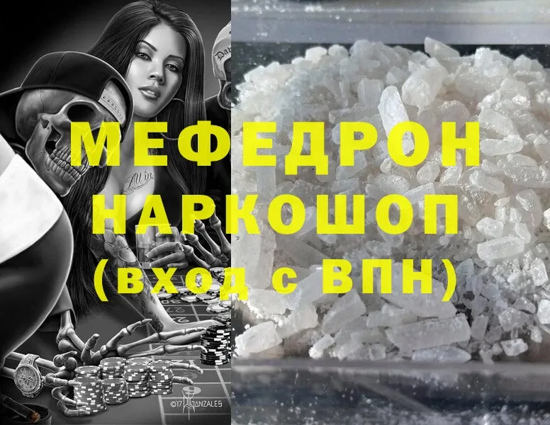 Мефедрон  Артёмовский