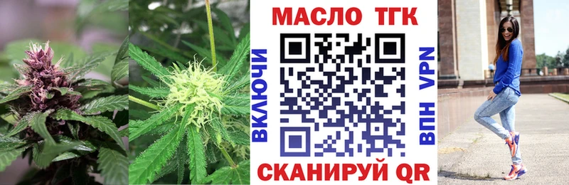ТГК вейп  это как зайти  Артёмовский 