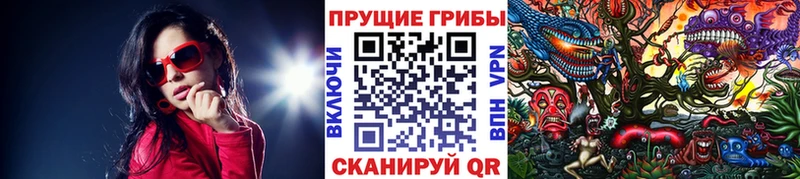 как найти закладки  ОМГ ОМГ онион  Галлюциногенные грибы прущие грибы  нарко площадка клад  Артёмовский 